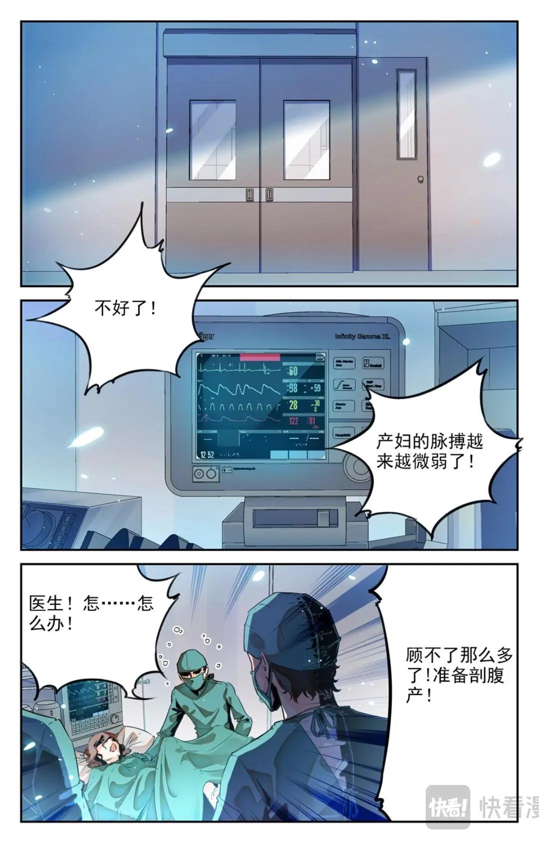 049 最后一个故事-《逃离2》-第52话