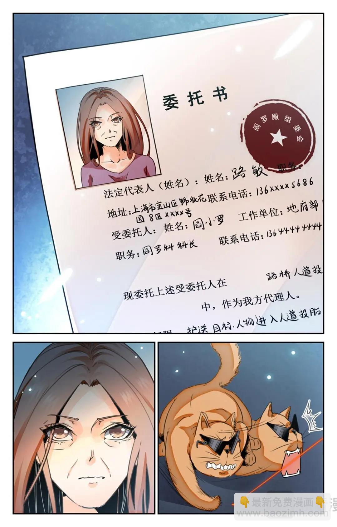 049 最后一个故事-《逃离2》-第52话