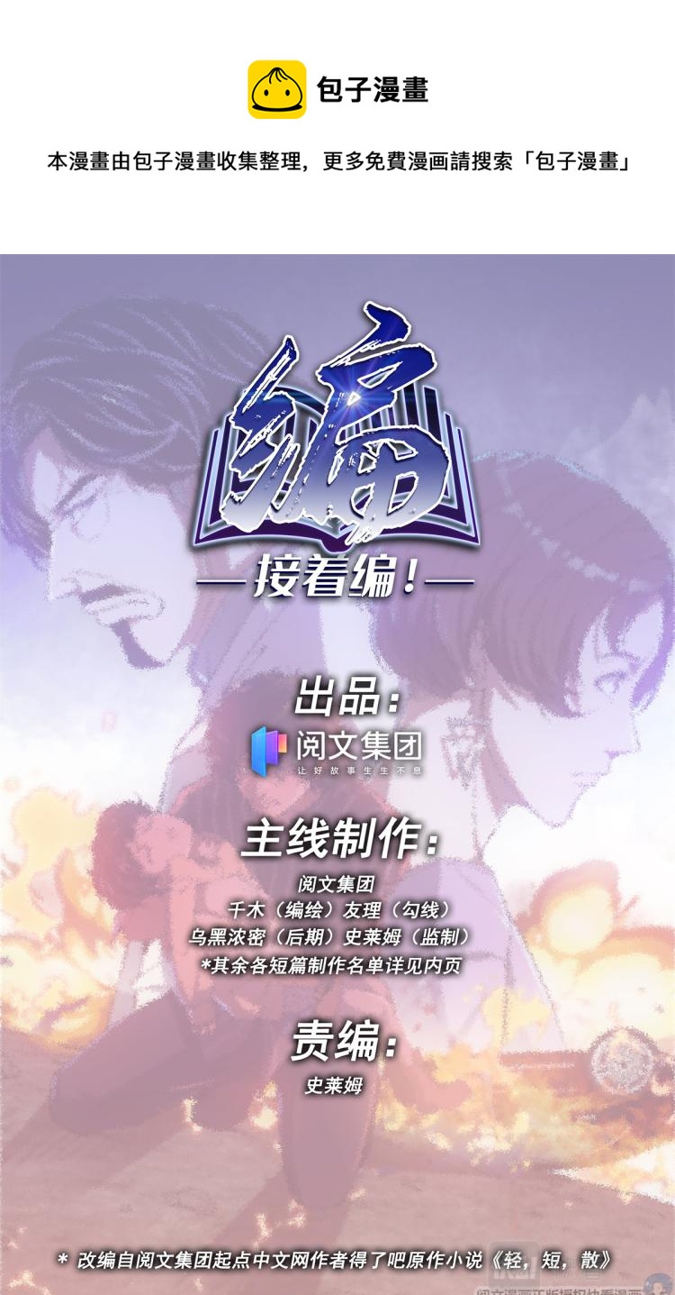 007 山海：忘忧篇-2-第8话