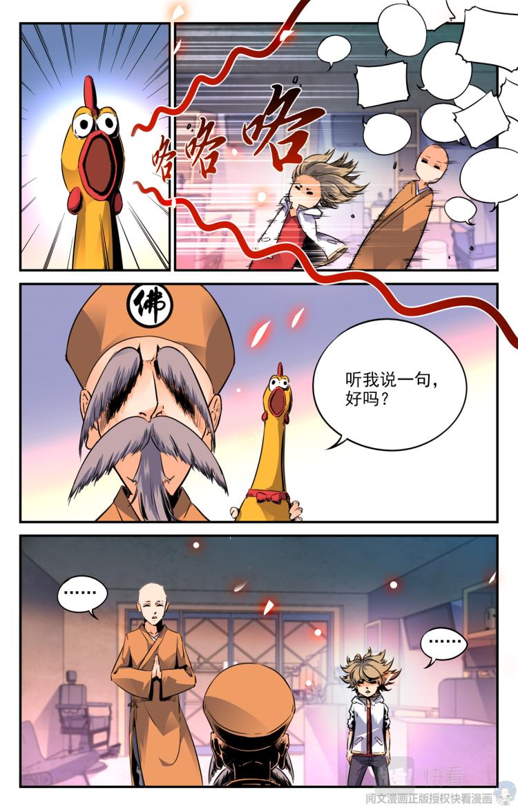 007 山海：忘忧篇-2-第8话