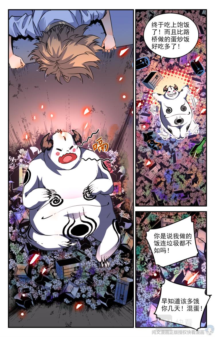 007 山海：忘忧篇-2-第8话