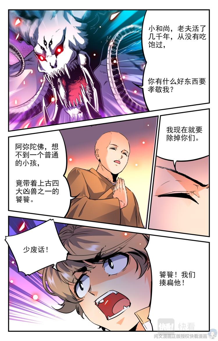 007 山海：忘忧篇-2-第8话