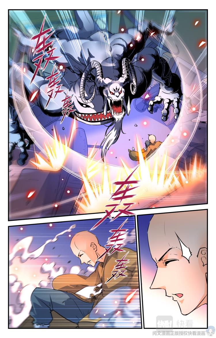 007 山海：忘忧篇-2-第8话