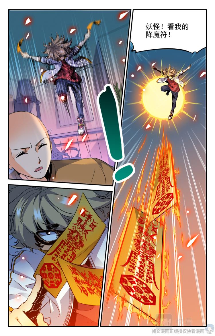 007 山海：忘忧篇-2-第8话