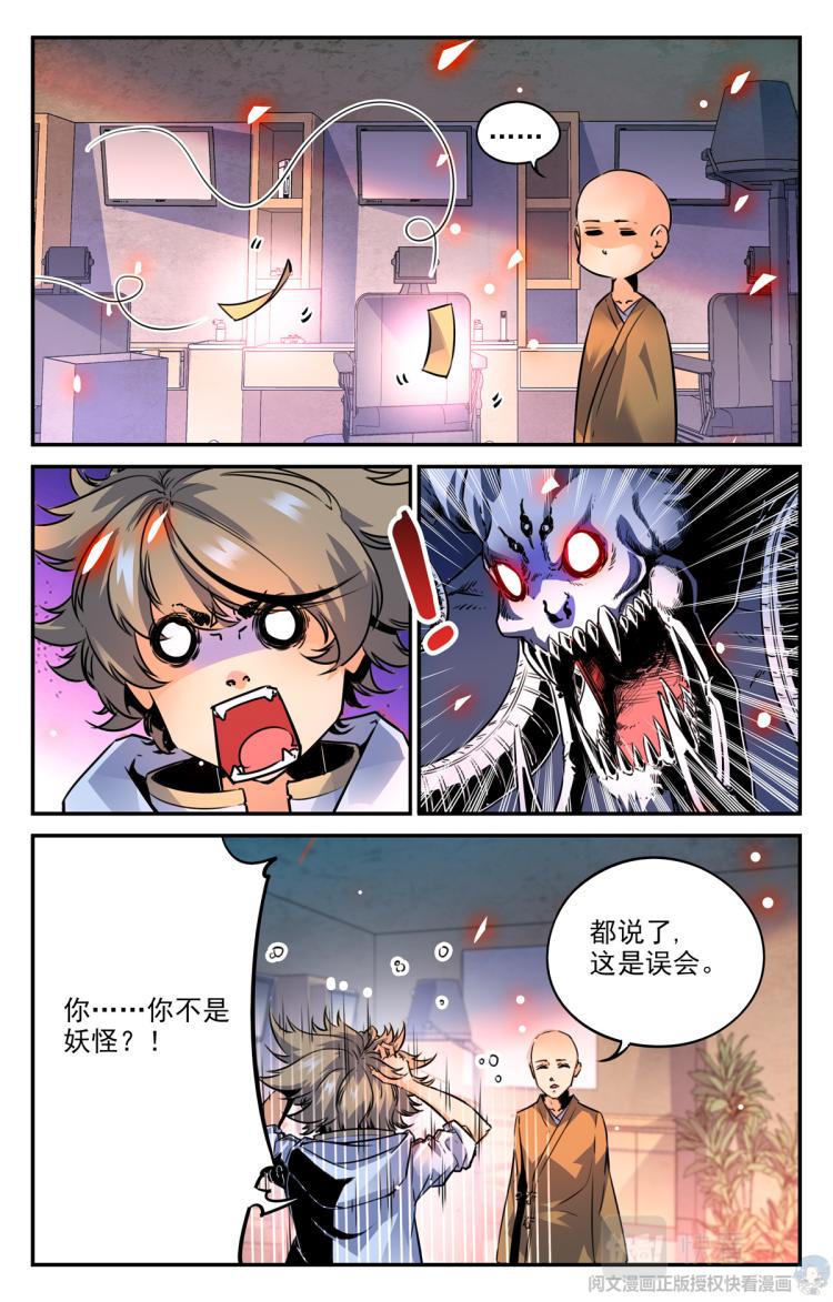 007 山海：忘忧篇-2-第8话