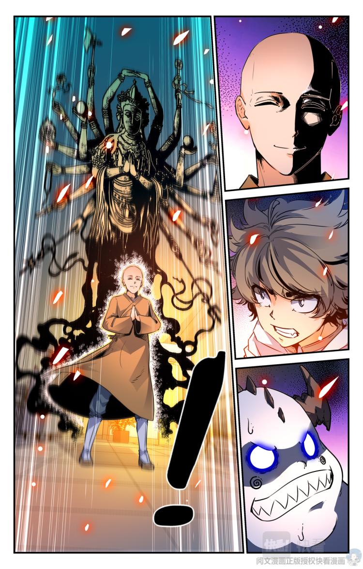 007 山海：忘忧篇-2-第8话