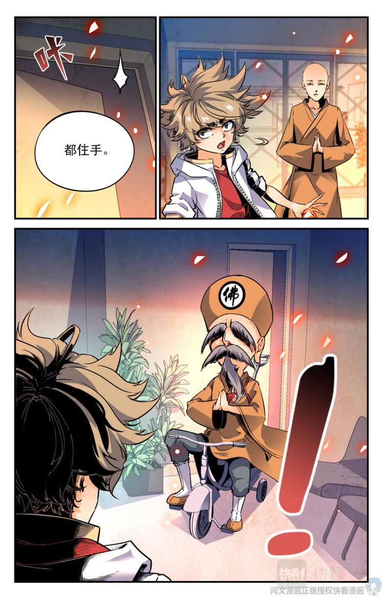 007 山海：忘忧篇-2-第8话