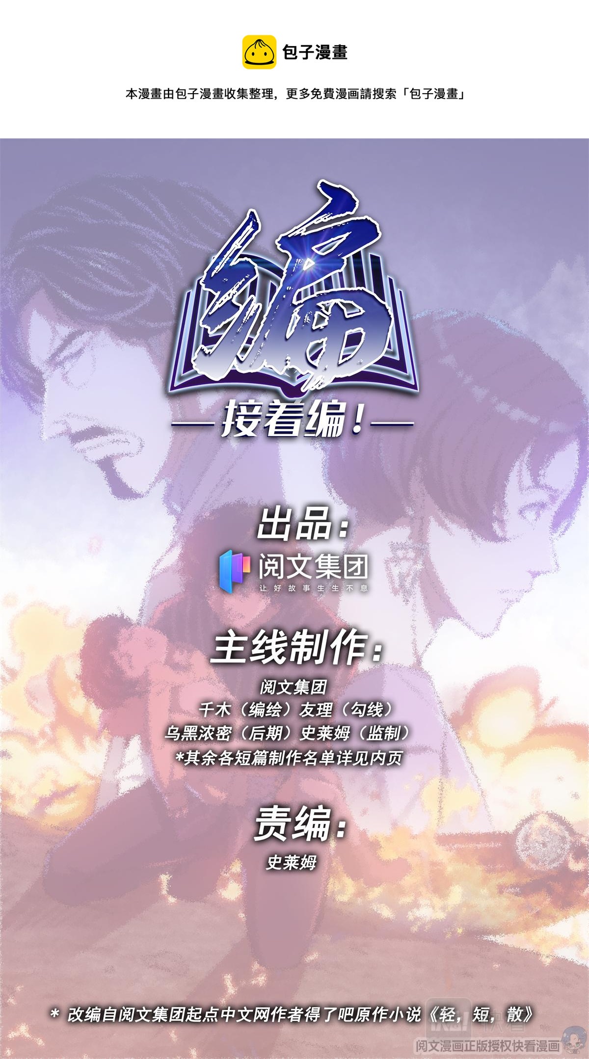 009 恶魔街角-2-第10话