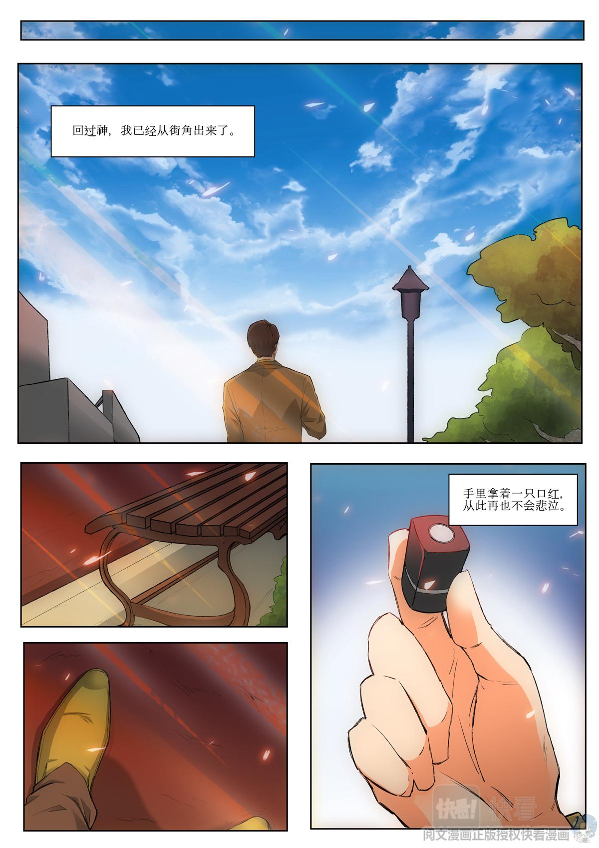 009 恶魔街角-2-第10话