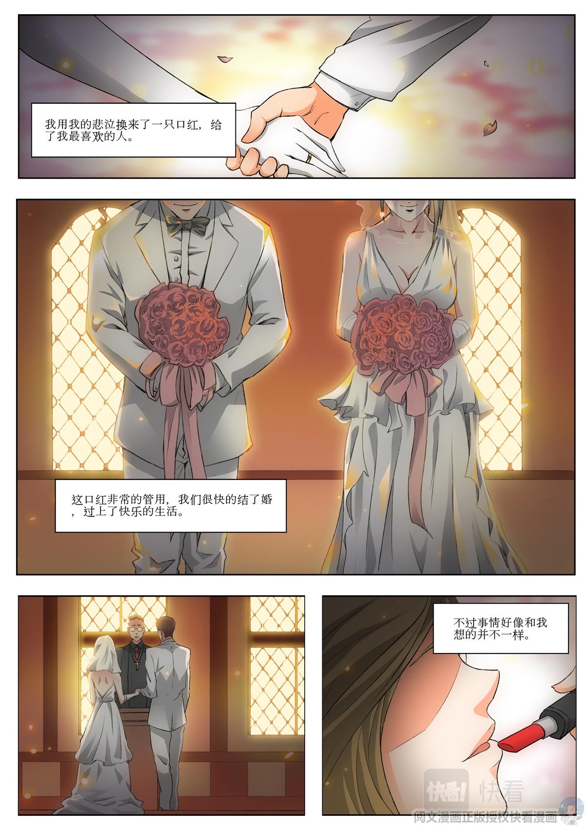 009 恶魔街角-2-第10话