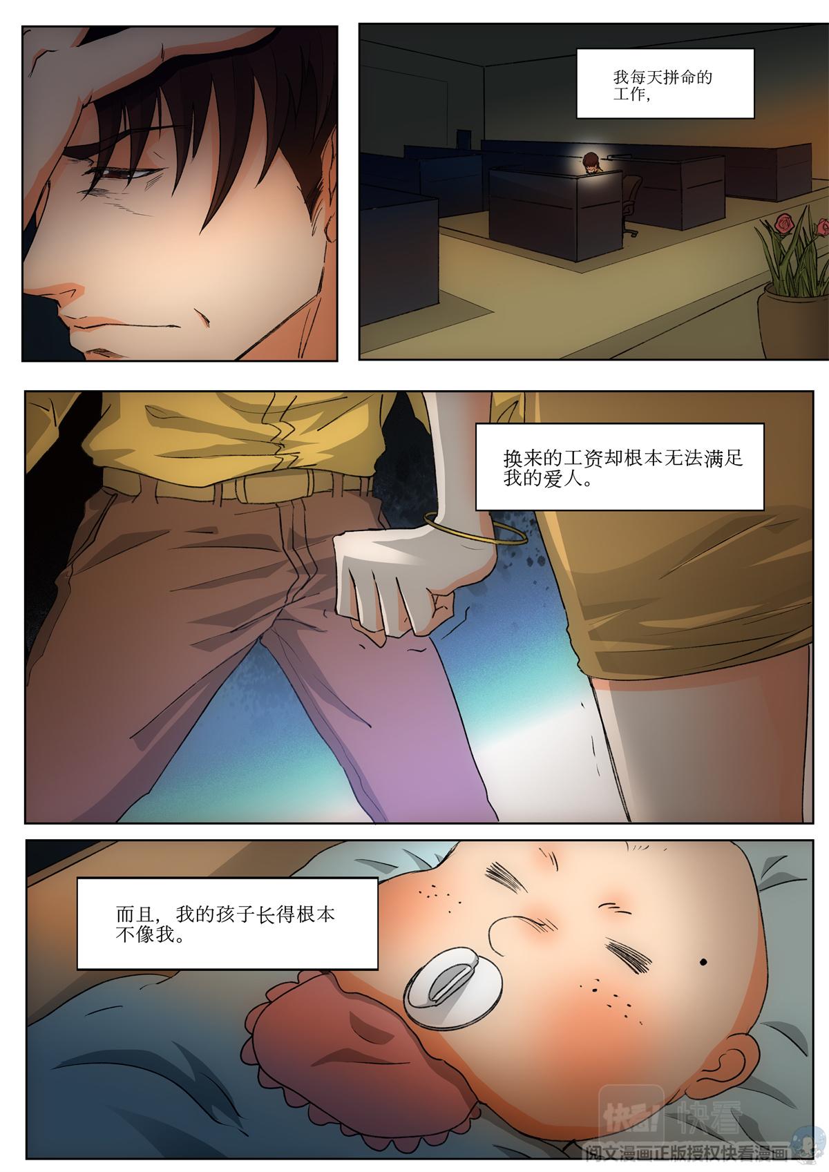 009 恶魔街角-2-第10话