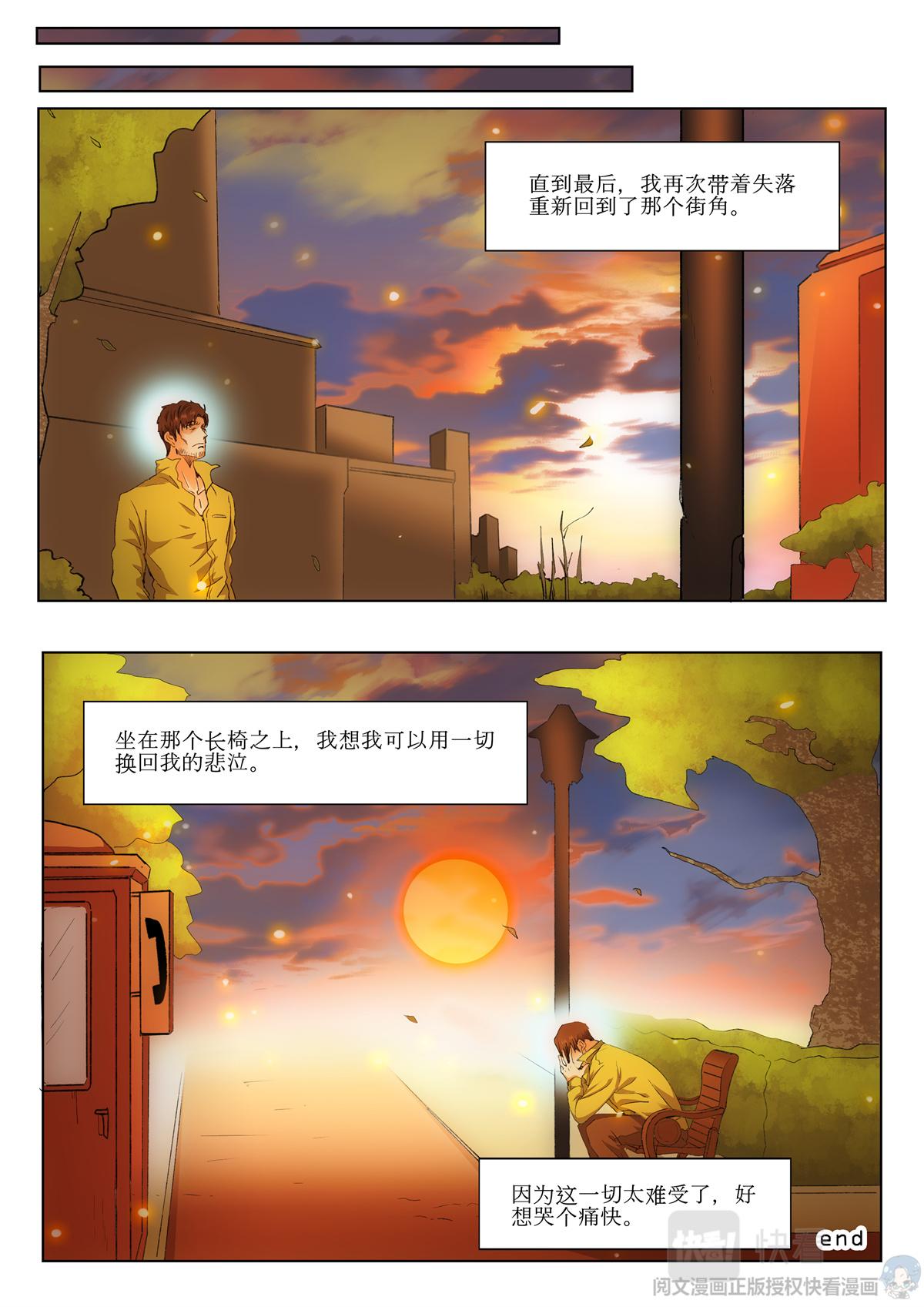 009 恶魔街角-2-第10话