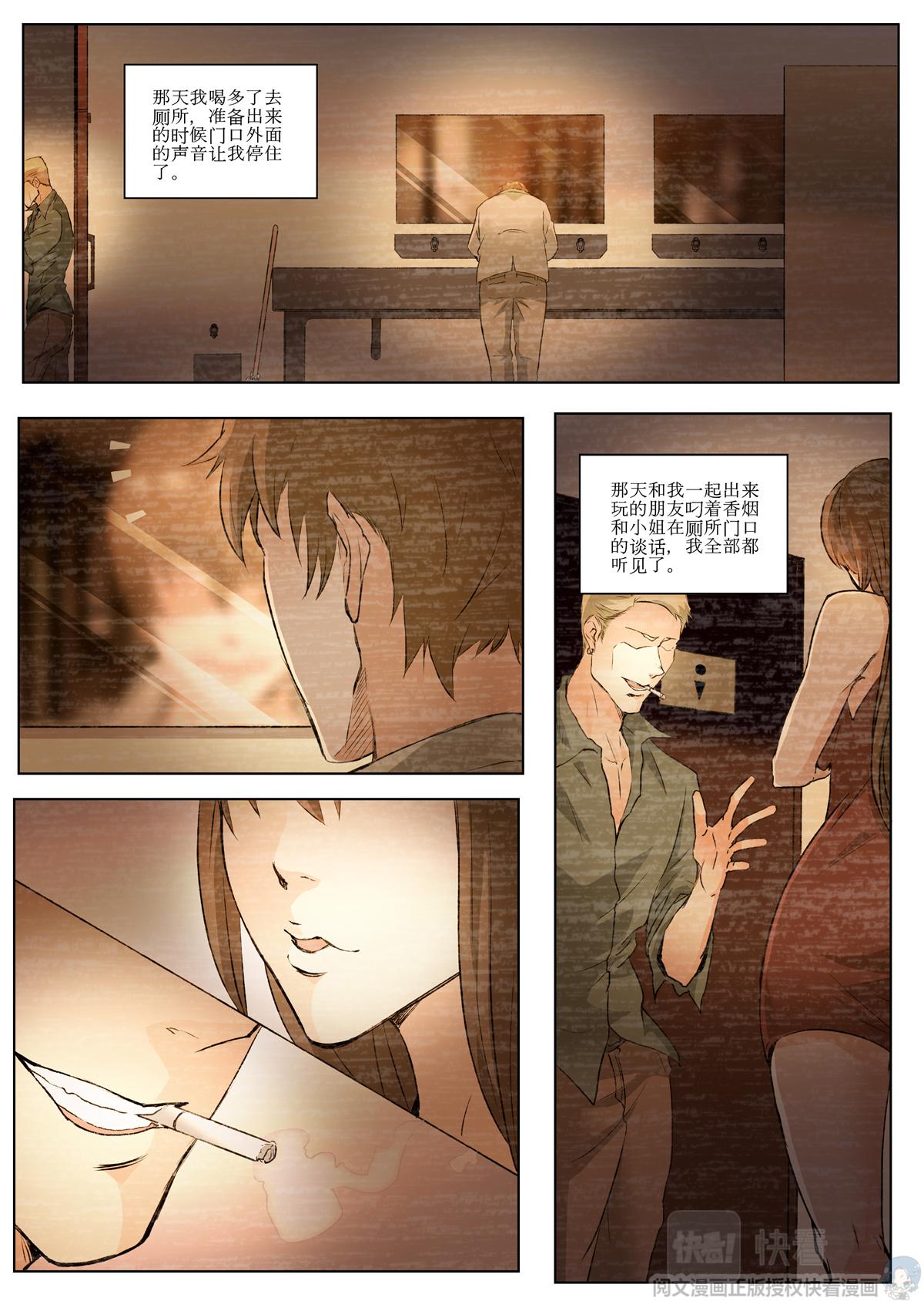 009 恶魔街角-2-第10话