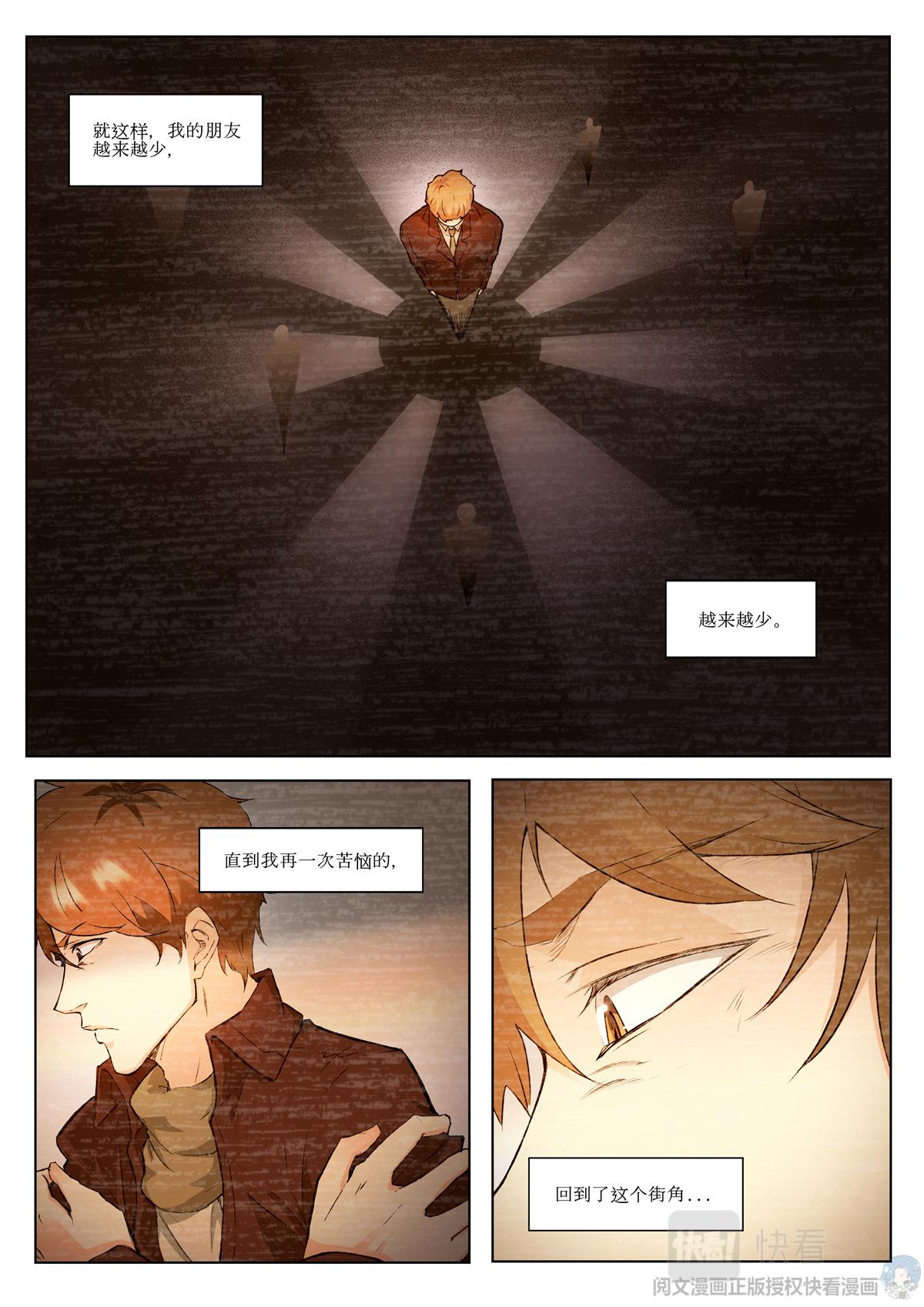 009 恶魔街角-2-第10话