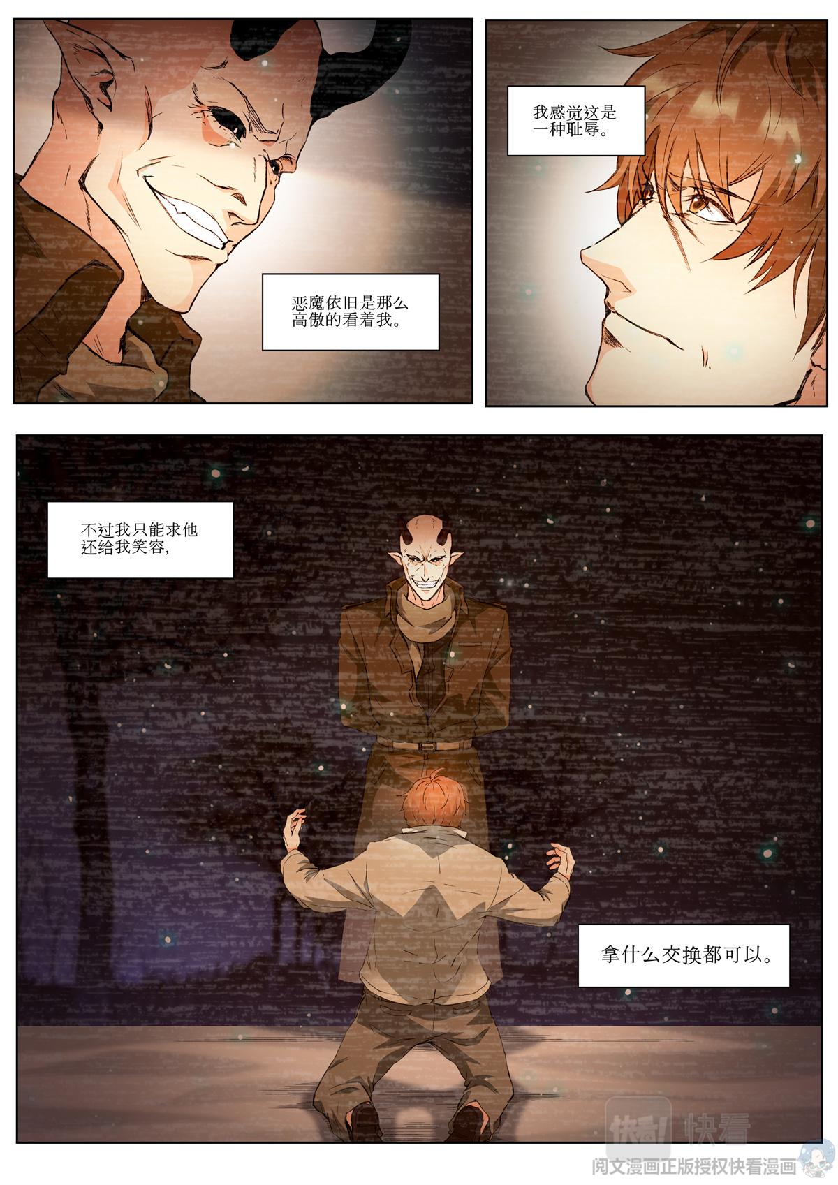 009 恶魔街角-2-第10话