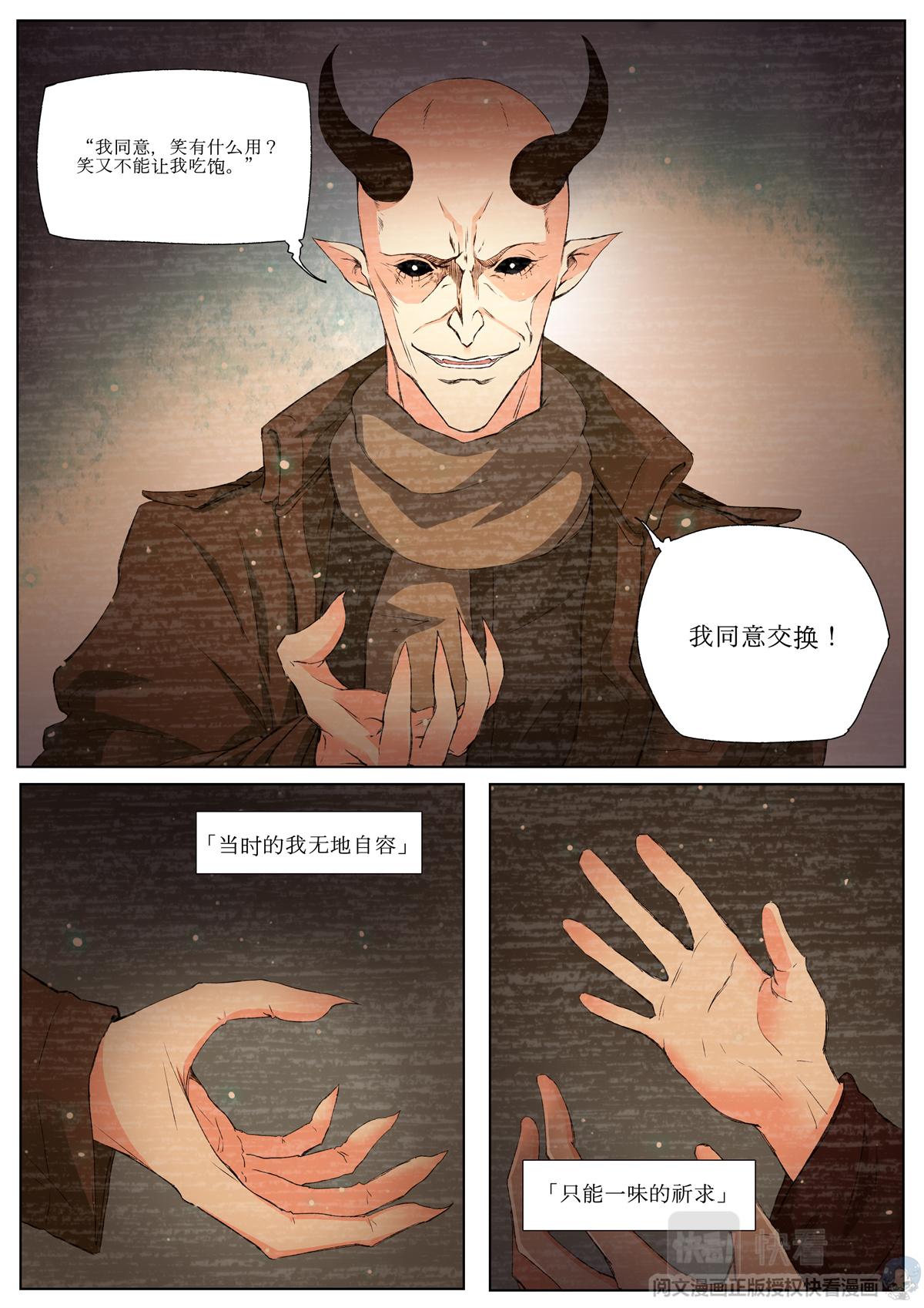 009 恶魔街角-2-第10话