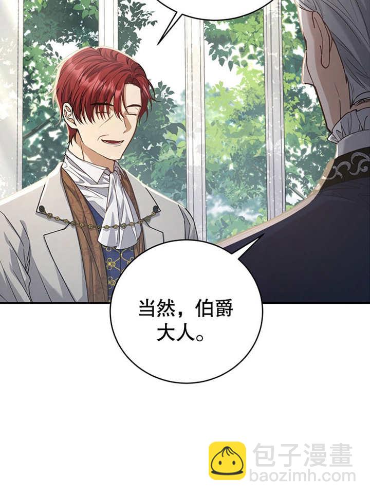 邊境伯的私生子是皇帝 - 第02話(1/3) - 3