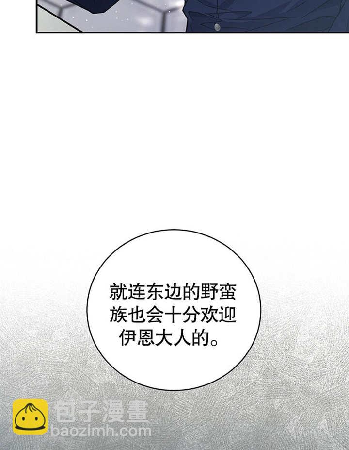 邊境伯的私生子是皇帝 - 第02話(1/3) - 6