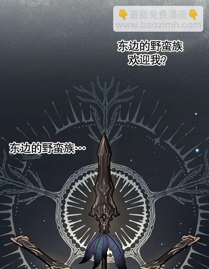 邊境伯的私生子是皇帝 - 第02話(1/3) - 7