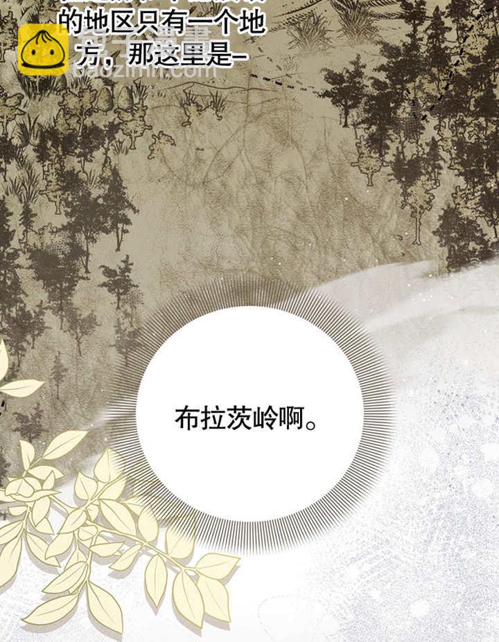 邊境伯的私生子是皇帝 - 第02話(1/3) - 1