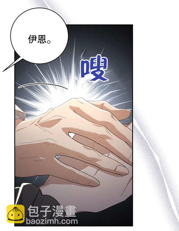 邊境伯的私生子是皇帝 - 第02話(1/3) - 4