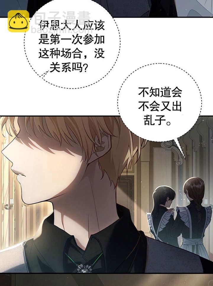 邊境伯的私生子是皇帝 - 第02話(1/3) - 8