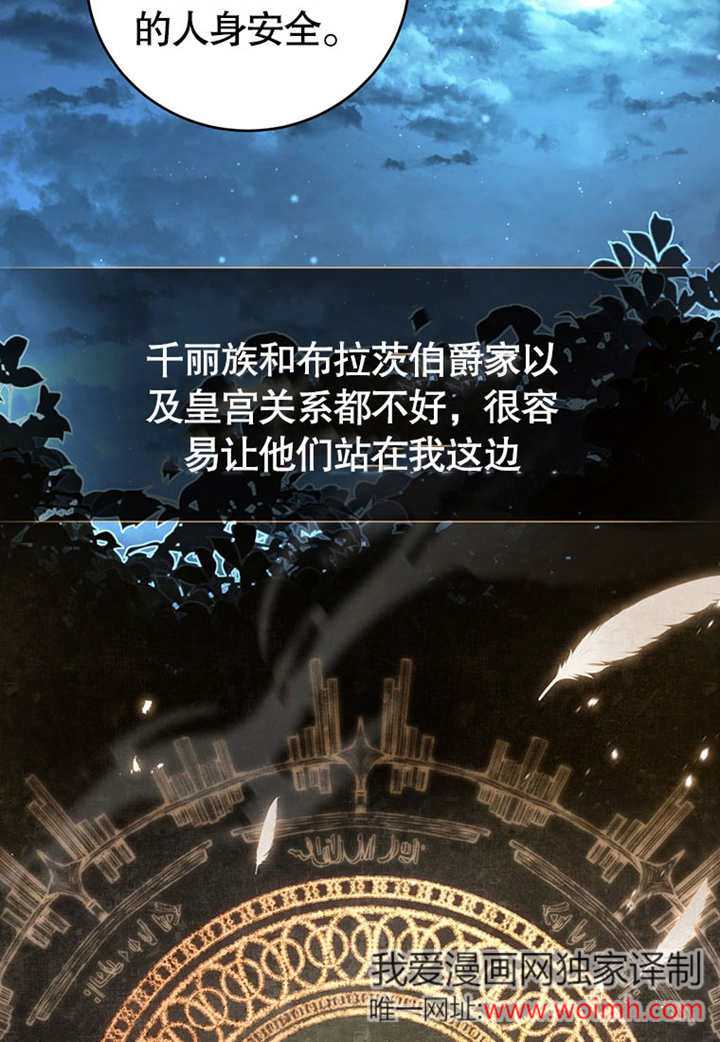 邊境伯的私生子是皇帝 - 第04話(1/2) - 4
