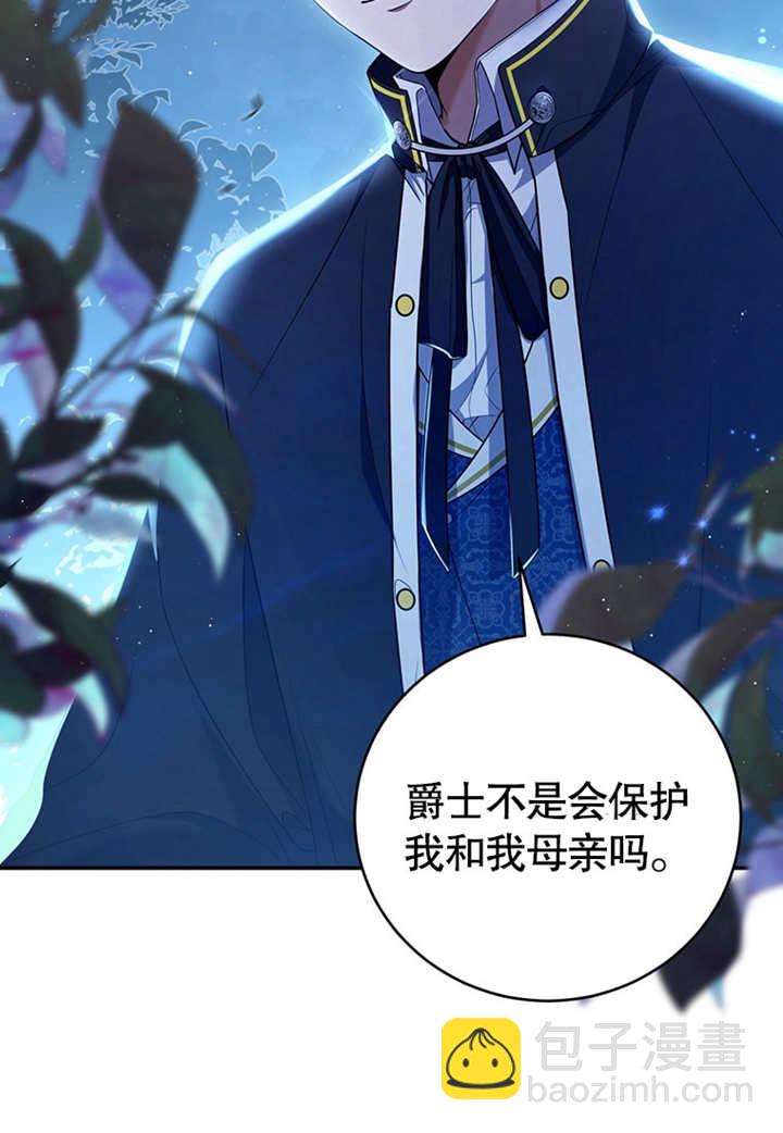 邊境伯的私生子是皇帝 - 第04話(1/2) - 7