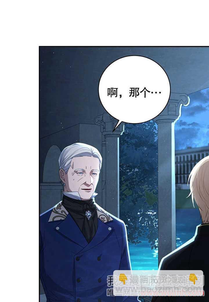 邊境伯的私生子是皇帝 - 第04話(1/2) - 8