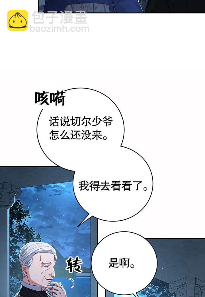 邊境伯的私生子是皇帝 - 第04話(1/2) - 1