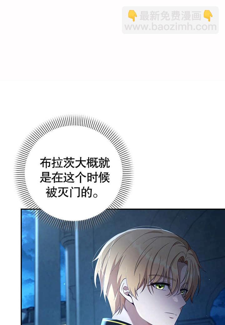 邊境伯的私生子是皇帝 - 第04話(1/2) - 5
