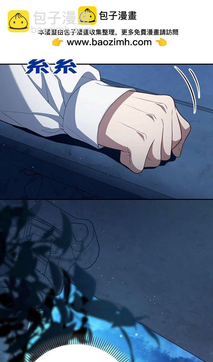 邊境伯的私生子是皇帝 - 第04話(1/2) - 1