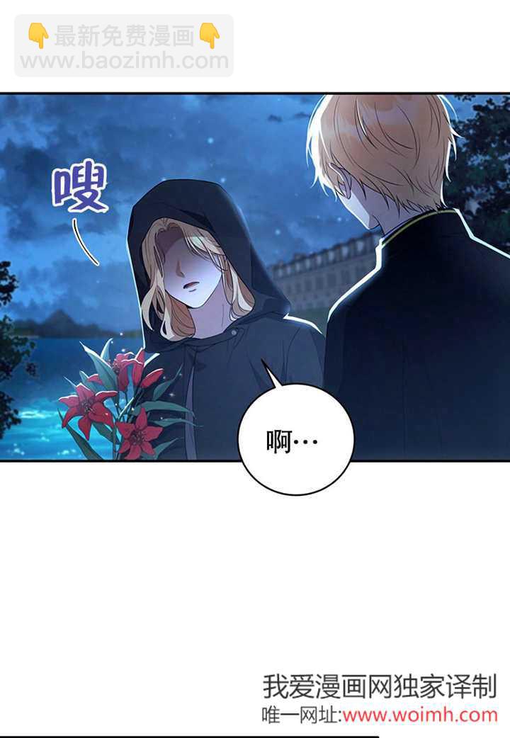 邊境伯的私生子是皇帝 - 第04話(1/2) - 3