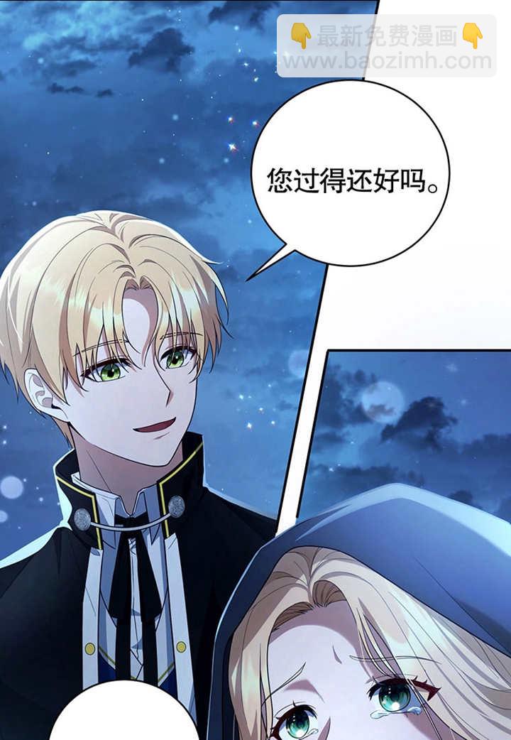 邊境伯的私生子是皇帝 - 第04話(1/2) - 4