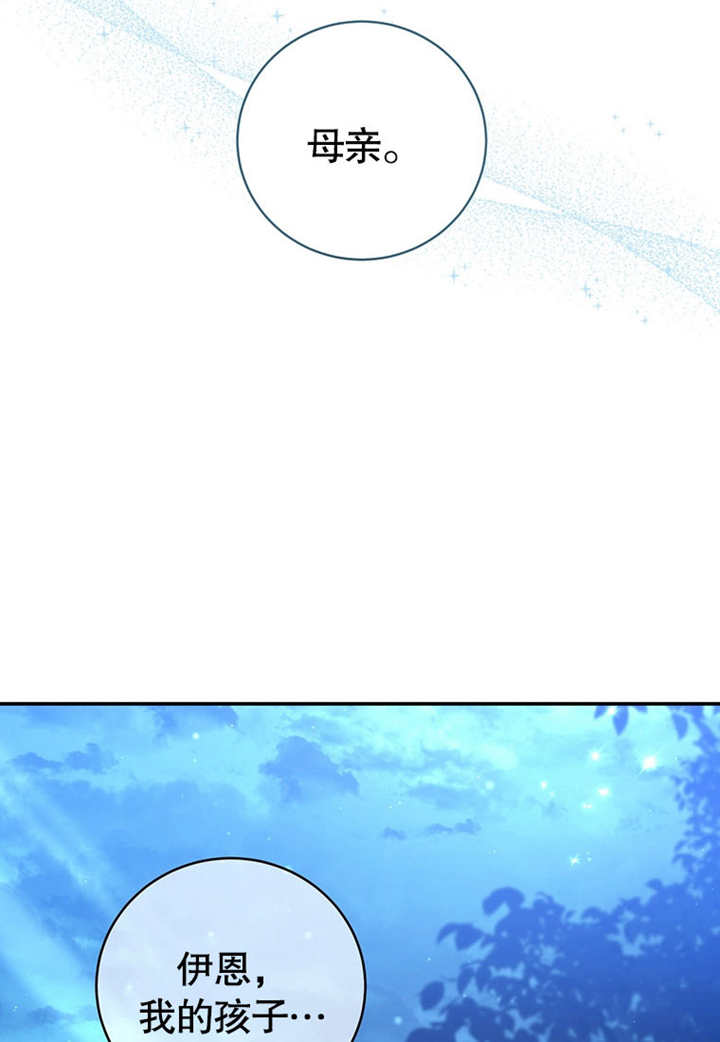 邊境伯的私生子是皇帝 - 第04話(1/2) - 6