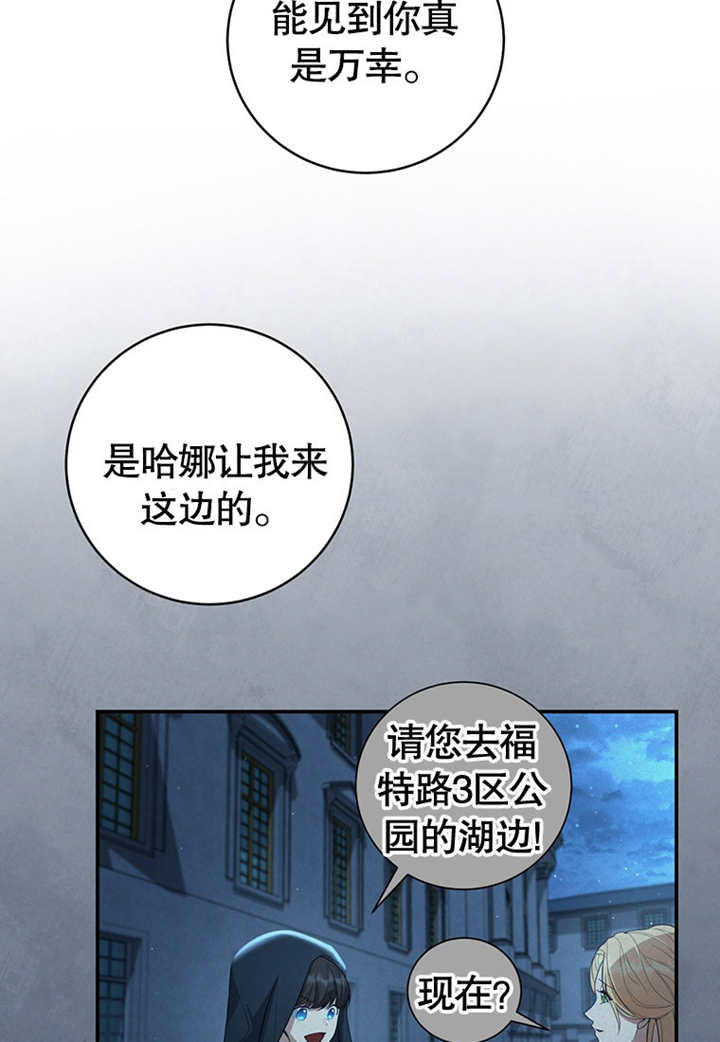 邊境伯的私生子是皇帝 - 第04話(1/2) - 1