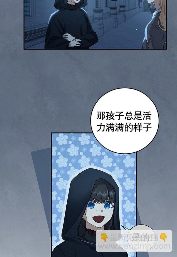 邊境伯的私生子是皇帝 - 第04話(1/2) - 2