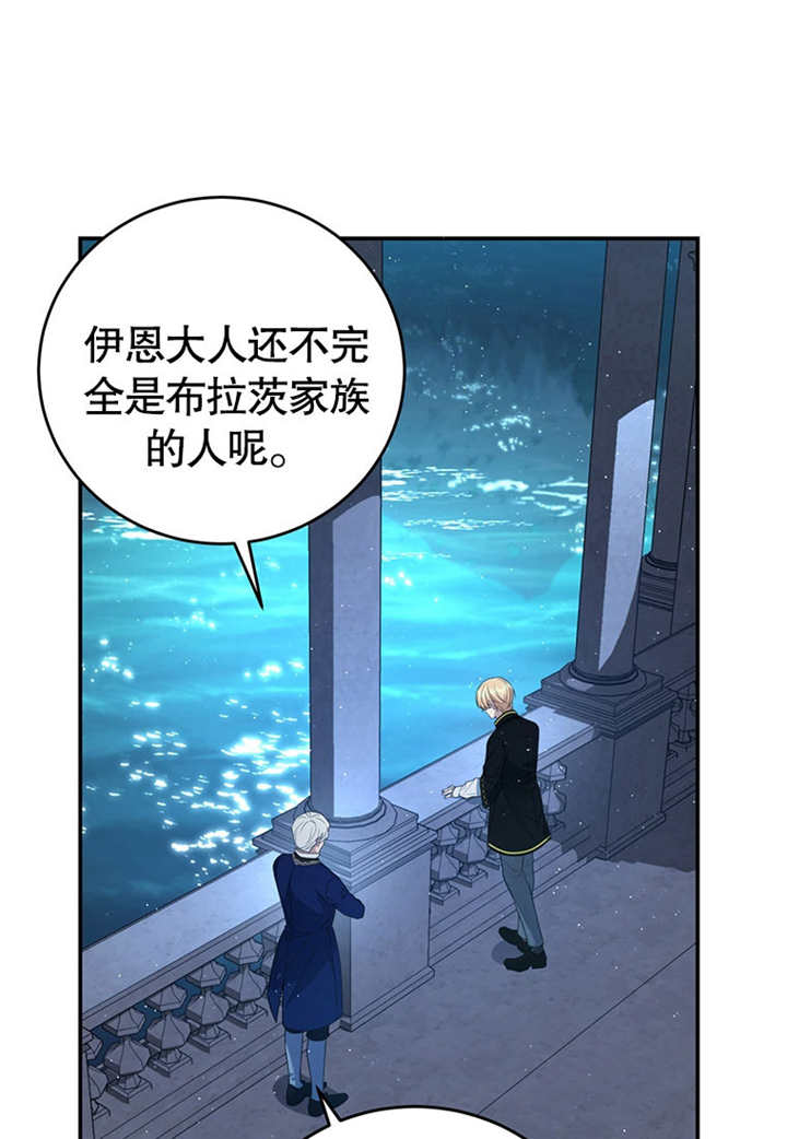 邊境伯的私生子是皇帝 - 第04話(1/2) - 5