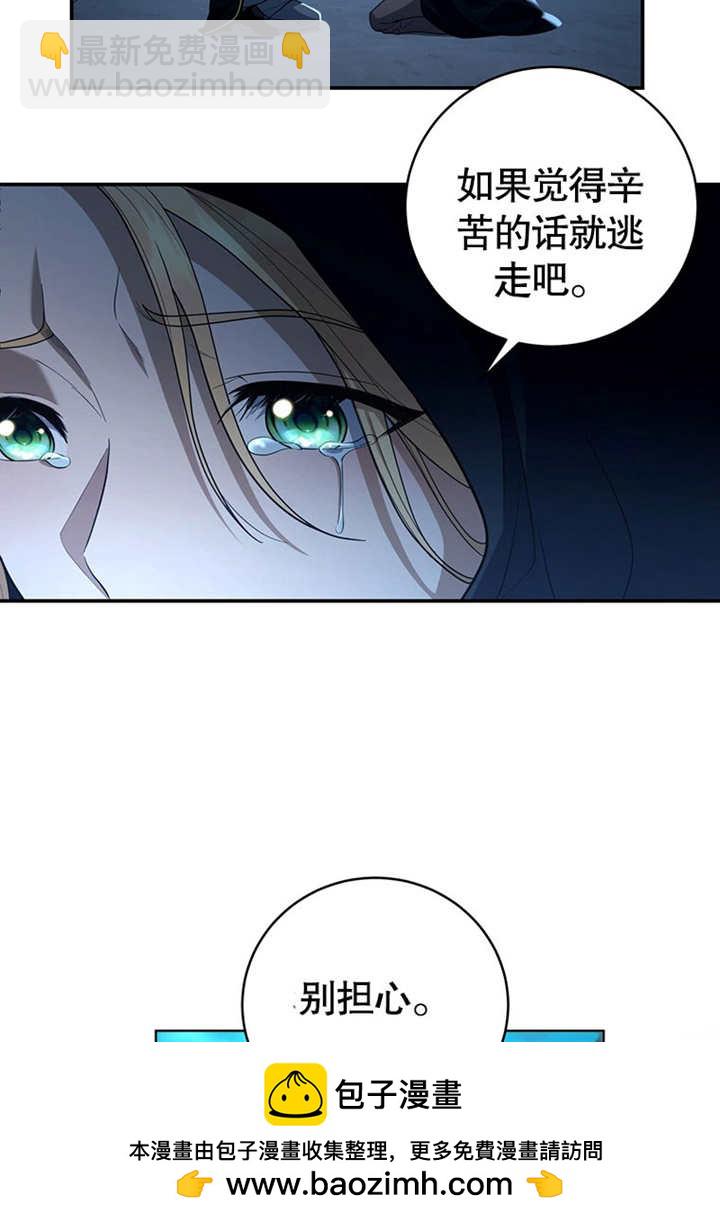 邊境伯的私生子是皇帝 - 第04話(1/2) - 2