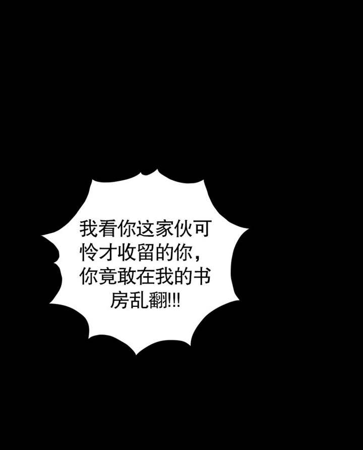 邊境伯的私生子是皇帝 - 第08話(1/3) - 1