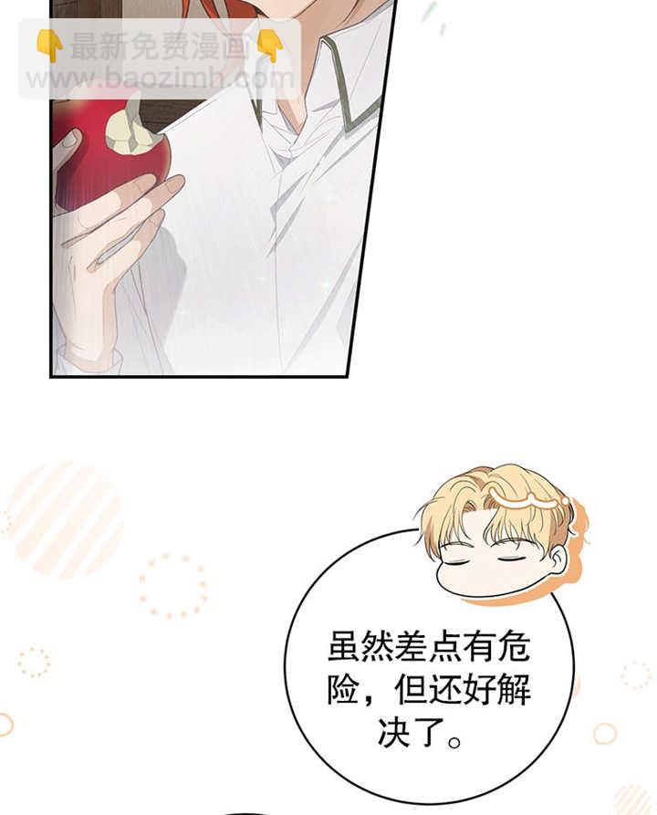 邊境伯的私生子是皇帝 - 第08話(1/3) - 6