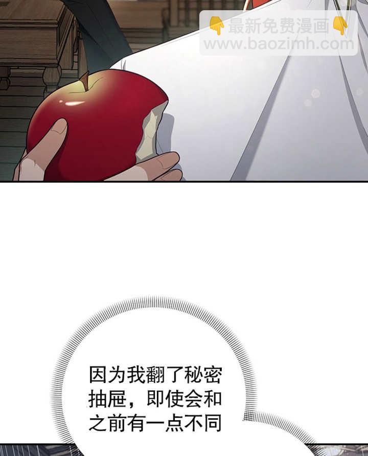 邊境伯的私生子是皇帝 - 第08話(1/3) - 1