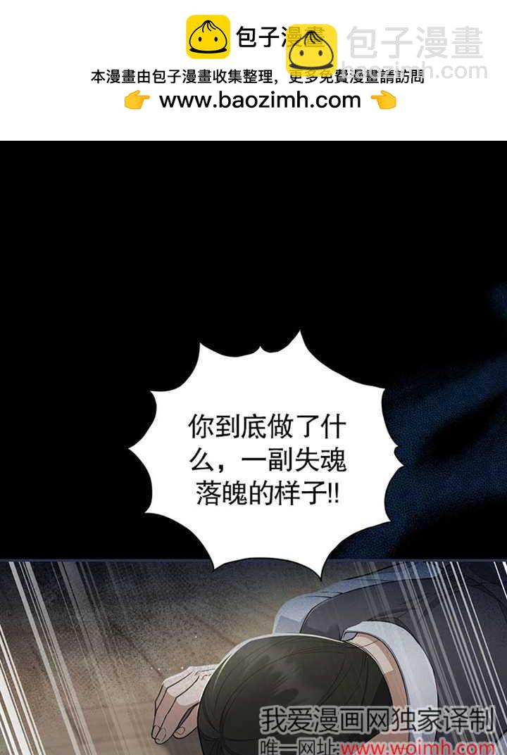 邊境伯的私生子是皇帝 - 第08話(1/3) - 2