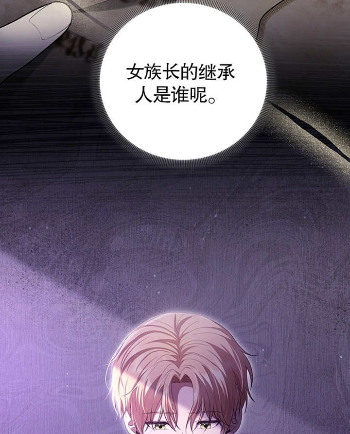 邊境伯的私生子是皇帝 - 第08話(1/3) - 8