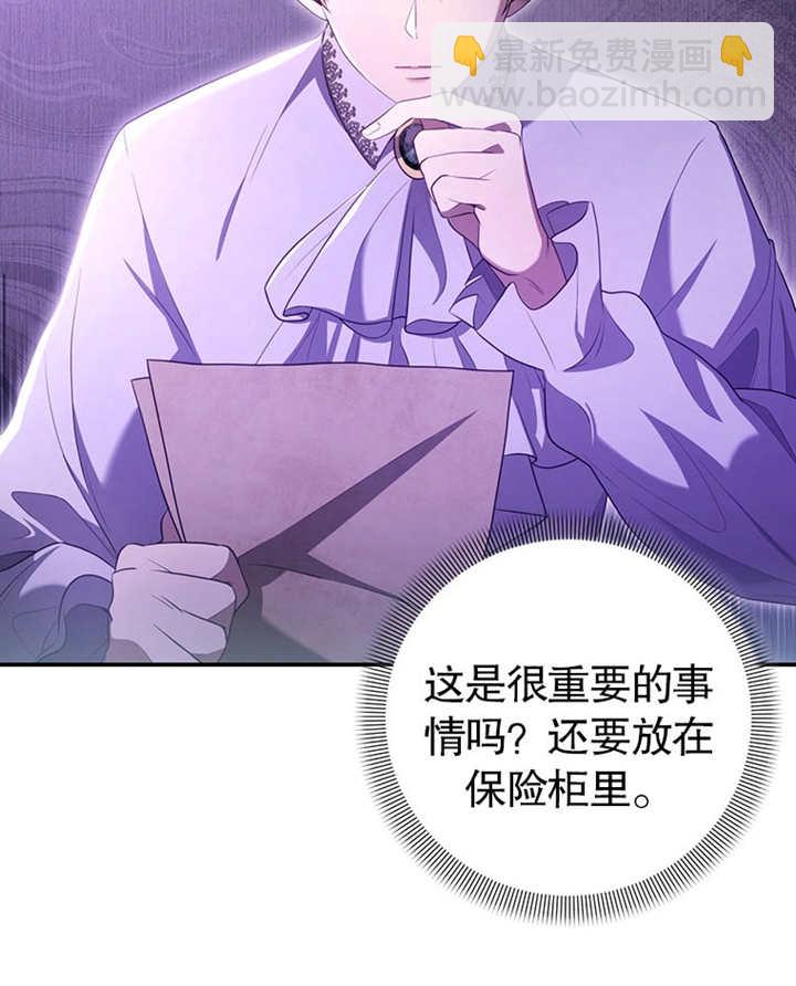 邊境伯的私生子是皇帝 - 第08話(1/3) - 1