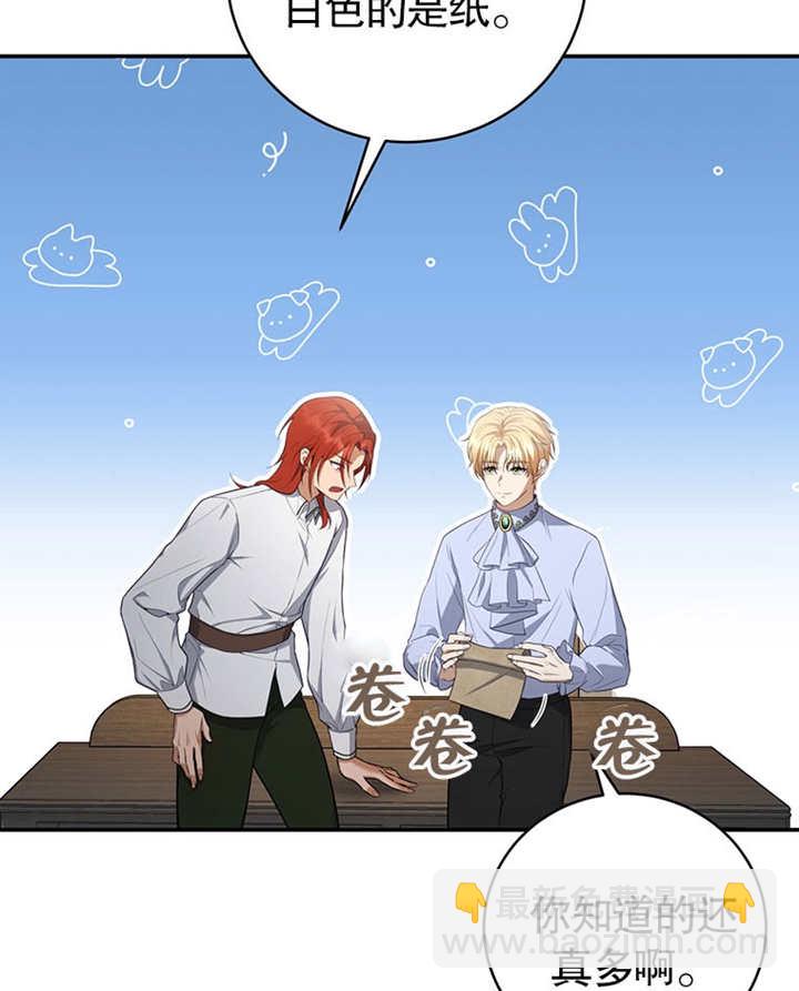 邊境伯的私生子是皇帝 - 第08話(1/3) - 4