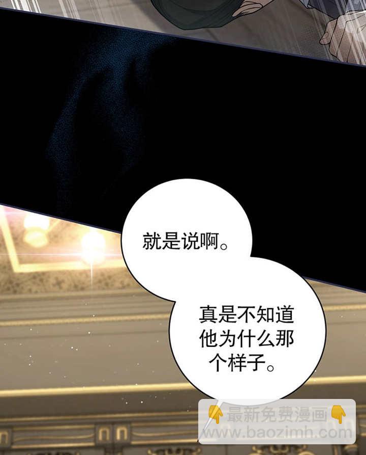 邊境伯的私生子是皇帝 - 第08話(1/3) - 3