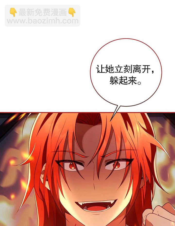 邊境伯的私生子是皇帝 - 第08話(1/3) - 1