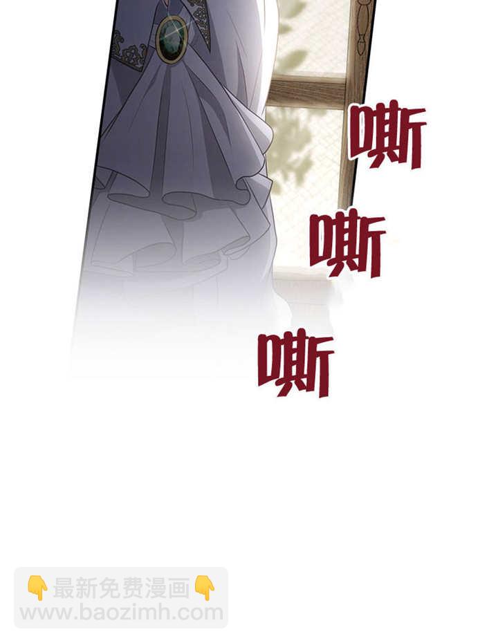 邊境伯的私生子是皇帝 - 第08話(1/3) - 4