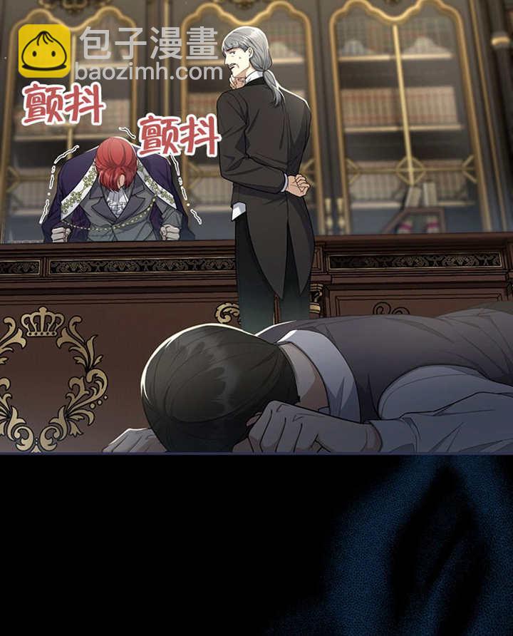 邊境伯的私生子是皇帝 - 第08話(1/3) - 4